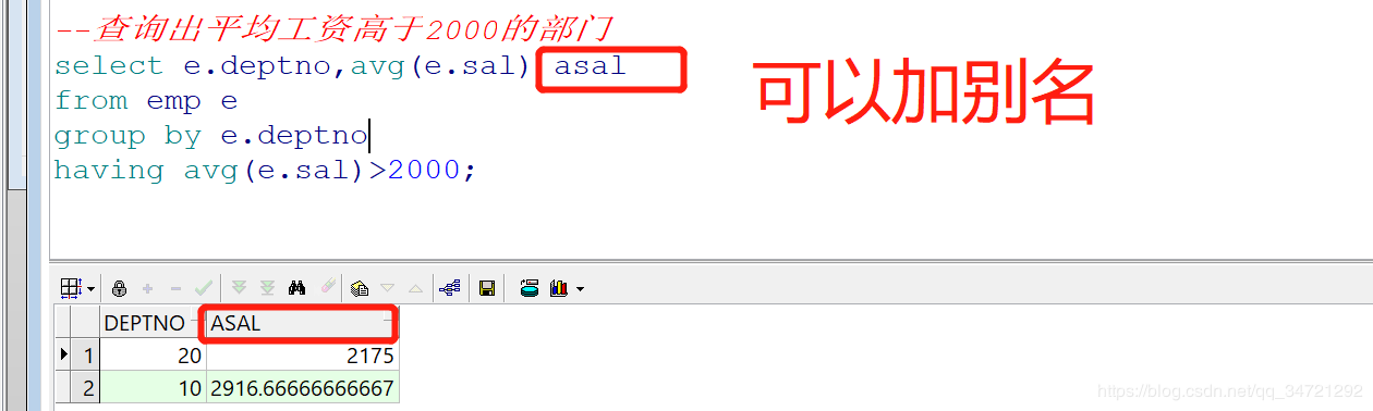 Oracle分组查询关于where、group by 、having的使用 - 图3