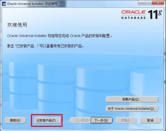 同机安装Oracle11g和Oracle12c后会出现问题 - 图2