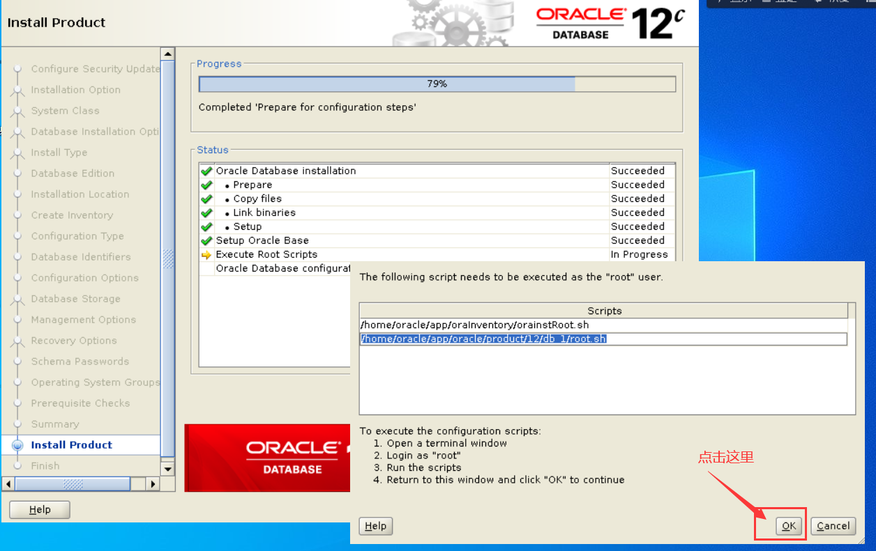 cetnos7.5安装oracle12c-2-正式版 - 图95