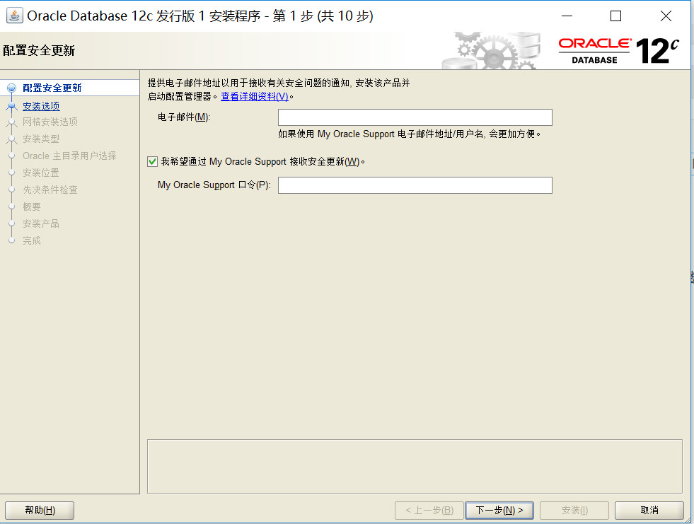 在win10上安装Oracle 12c - 图4