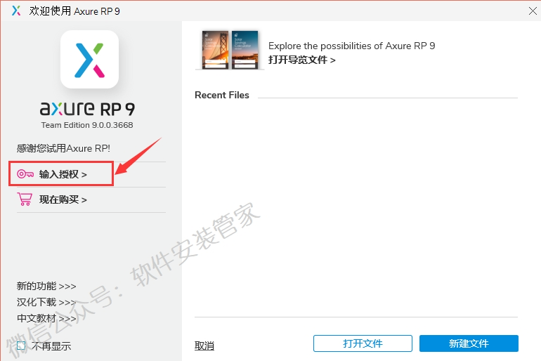 Axure RP 9安装和使用 - 图18