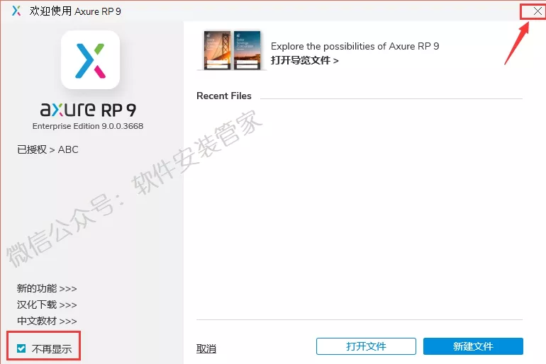 Axure RP 9安装和使用 - 图26