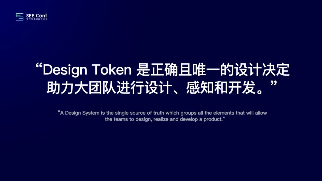 提效神器 Design Token 的探索与应用 - 图5