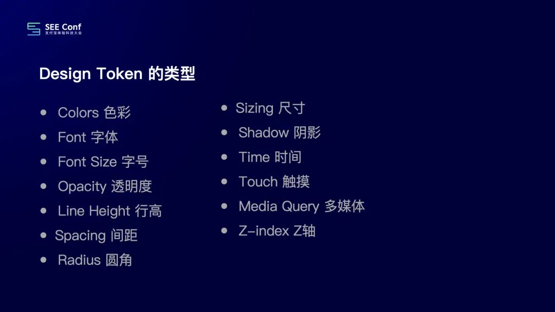 提效神器 Design Token 的探索与应用 - 图12