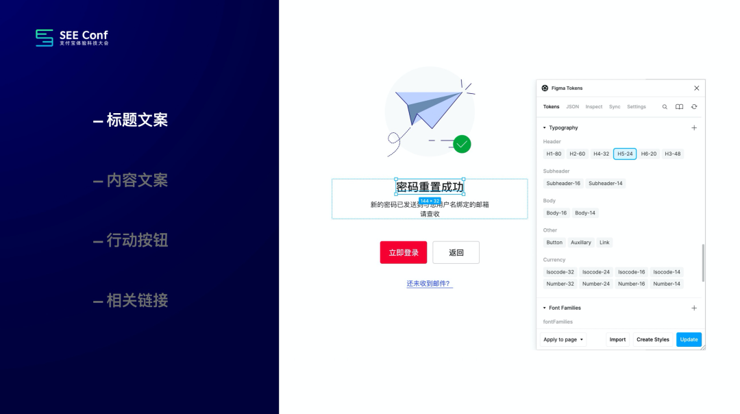 提效神器 Design Token 的探索与应用 - 图26