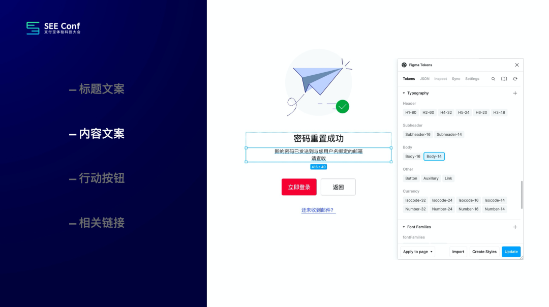 提效神器 Design Token 的探索与应用 - 图27