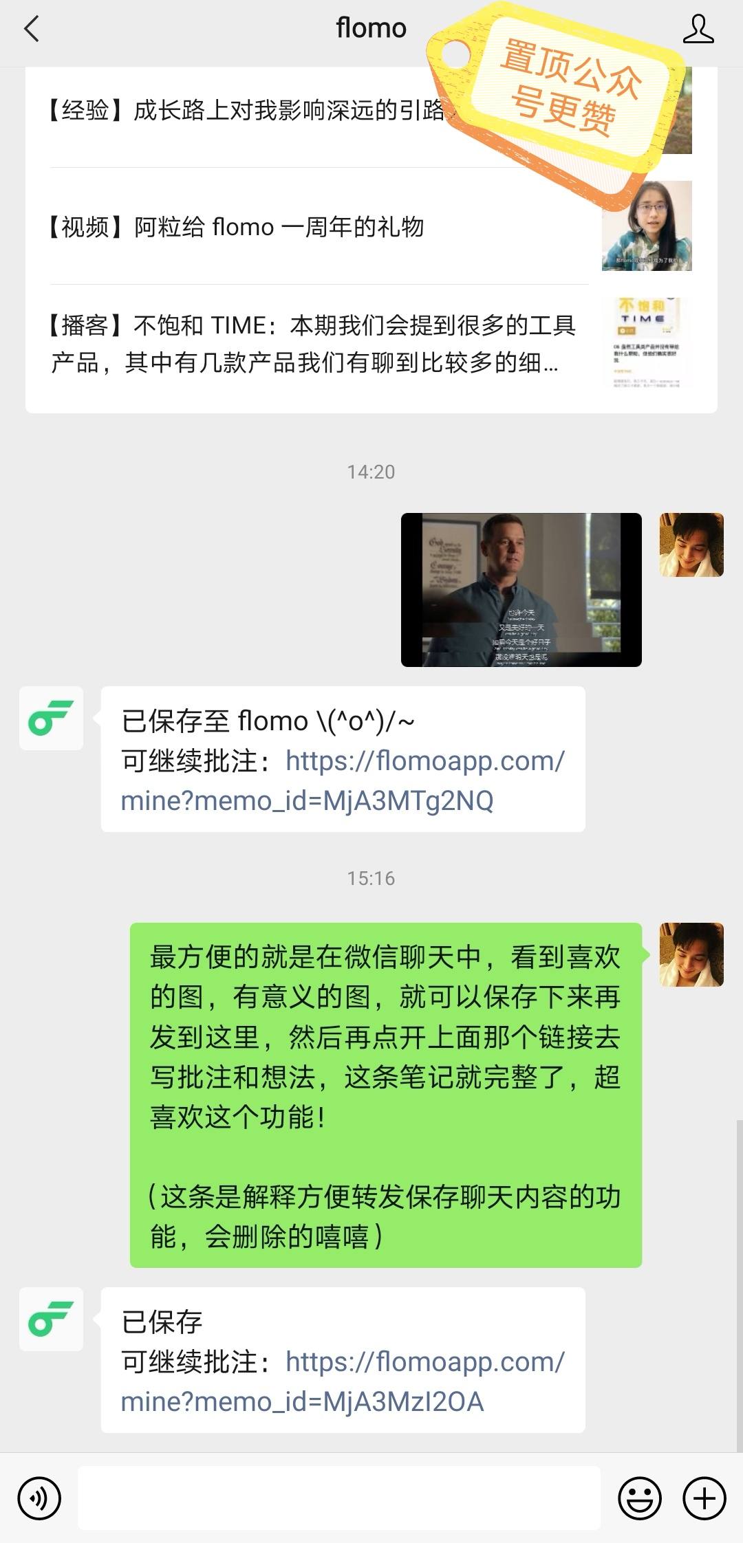 📱 APP推荐：超爱的笔记工具 - flomo - 图3