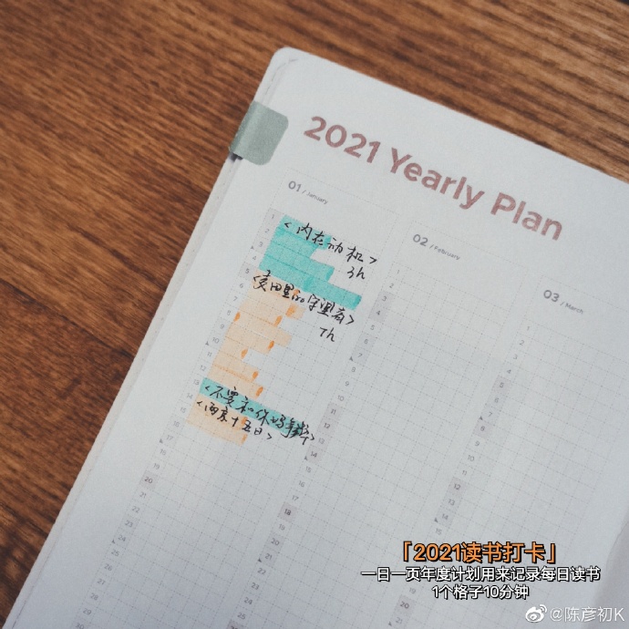 📚 2021 阅读计划，用手帐做好书单计划 - 图3