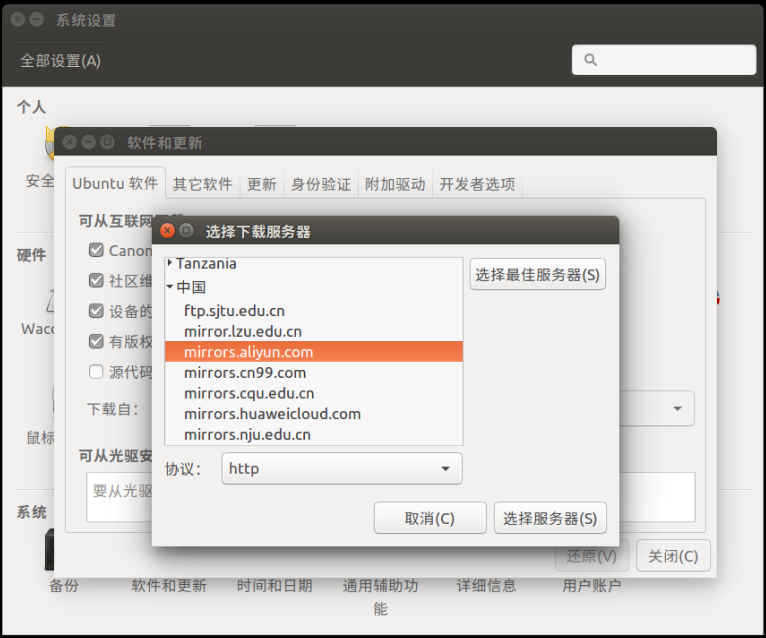 1 VMware Workstation安装Ubuntu - 图8