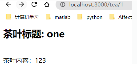 4 使用模板显示内容 - 图3