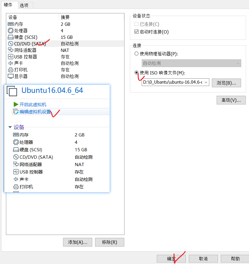 1 VMware Workstation安装Ubuntu - 图7