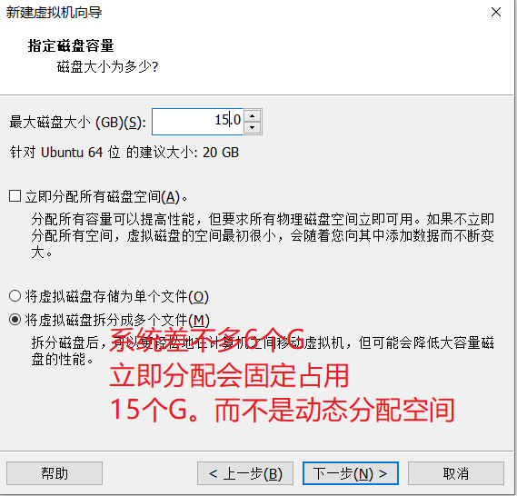 1 VMware Workstation安装Ubuntu - 图6