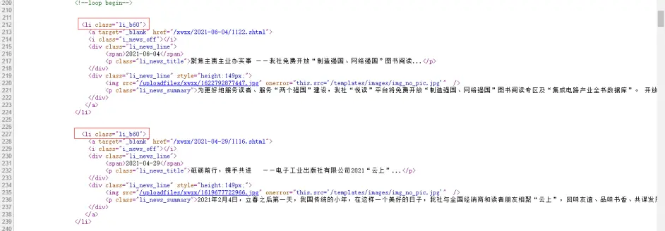 获取电子工业出版社新闻 - 图4