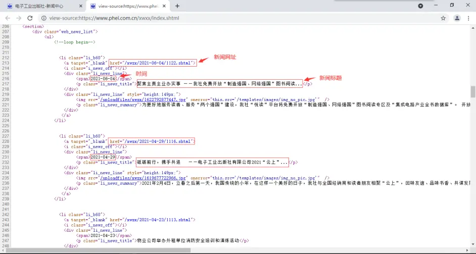 获取电子工业出版社新闻 - 图2