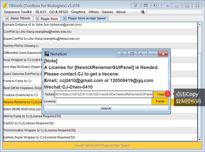 Plugin | 高速版插件商店！我又有一个绝妙的 idea - 图7