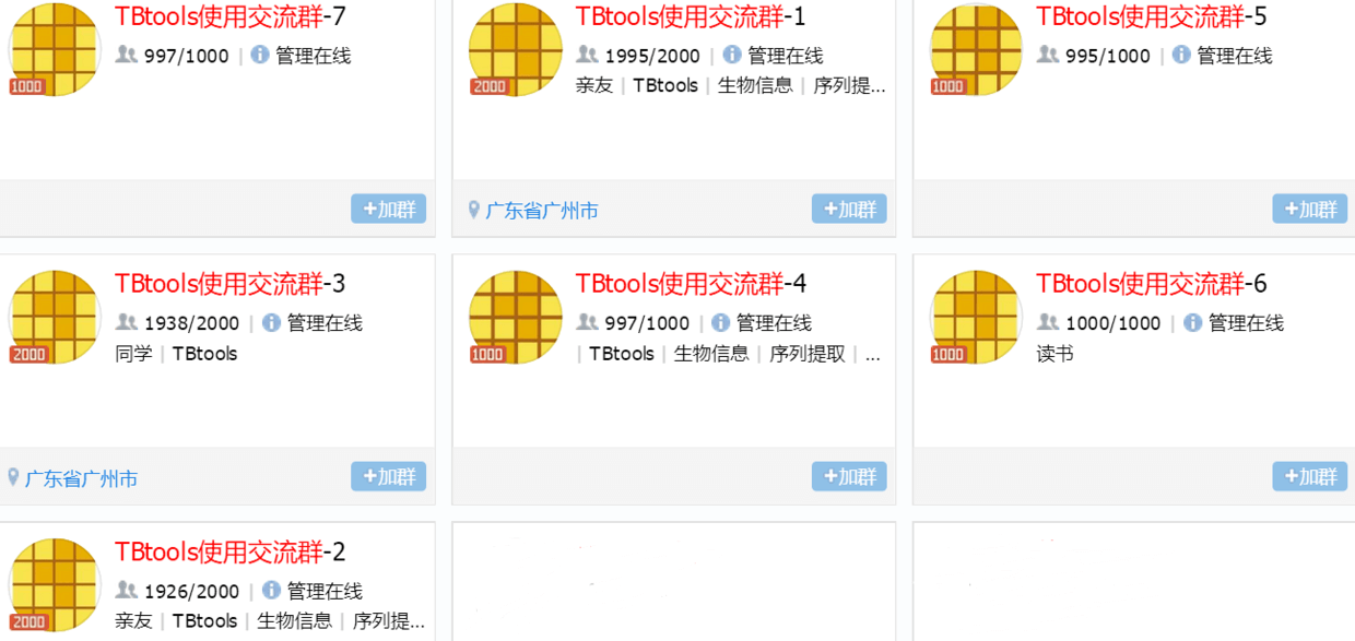 我的挣扎 与 TBtools 的开发 - 图29