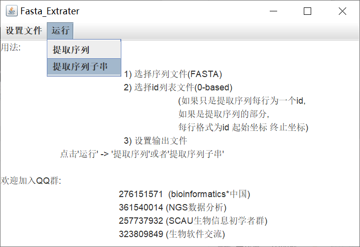 我的挣扎 与 TBtools 的开发 - 图14