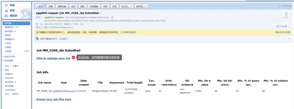 零基础快速完成基因功能注释 / GO / KEGG / PFAM... - 图3