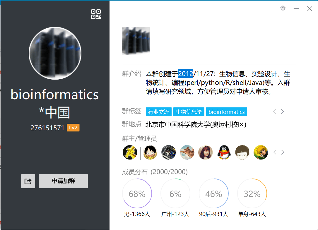 我的挣扎 与 TBtools 的开发 - 图21