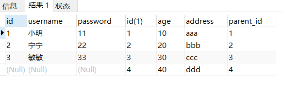 MySQL数据库面试题 - 图3