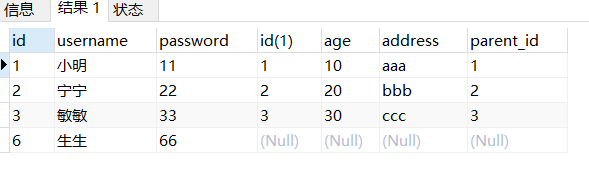 MySQL数据库面试题 - 图2