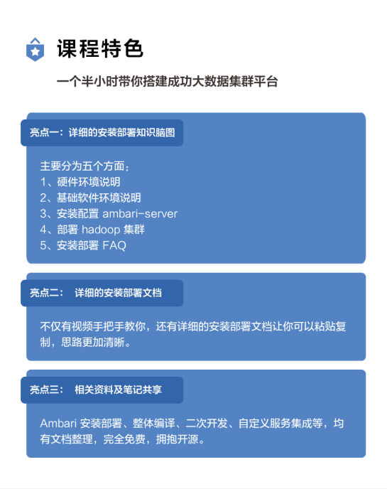 视频教程 | Ambari 2.7.3.0 安装部署 hadoop 3.1.0.0 集群完整版，附带移除 SmartSense 服务及 FAQ - 图1