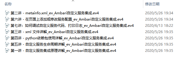Ambari 自定义服务集成原理介绍 - 图10