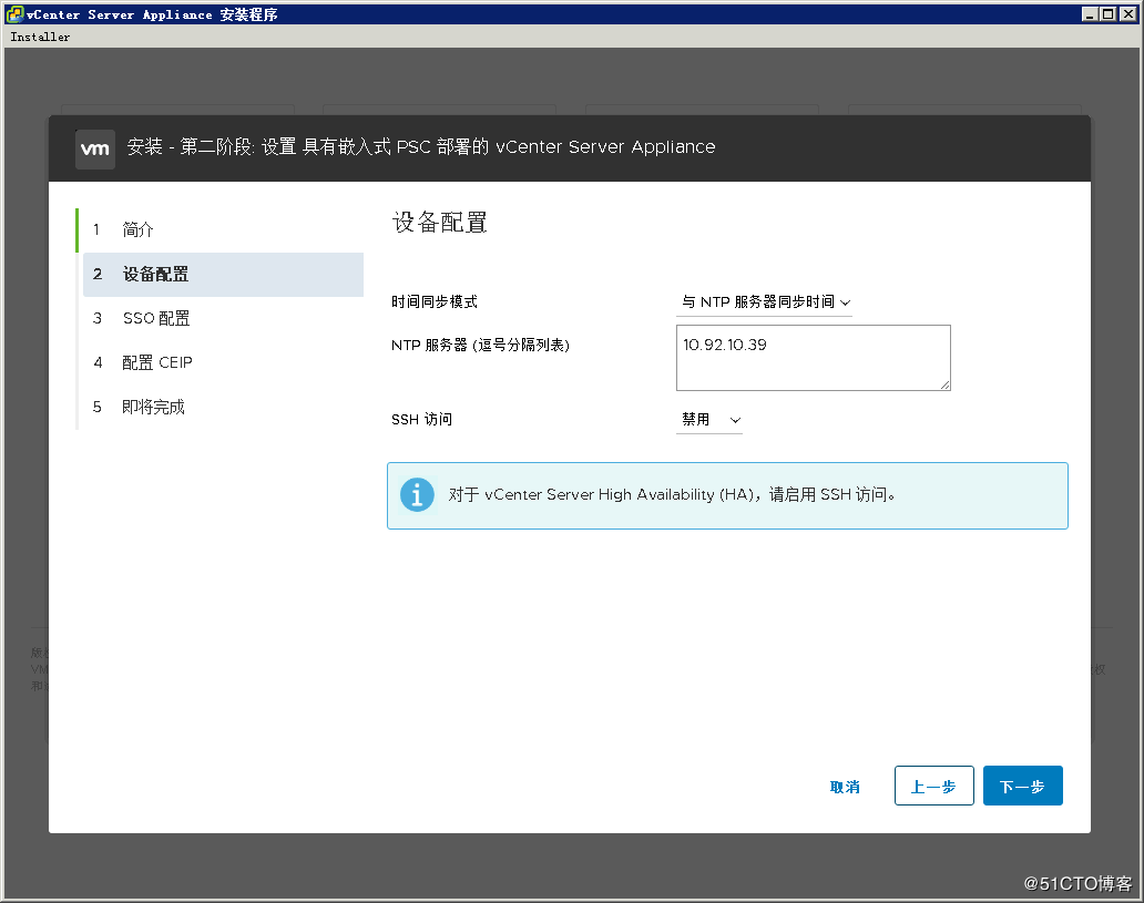10.VMware vsphere 6.7 - 图40