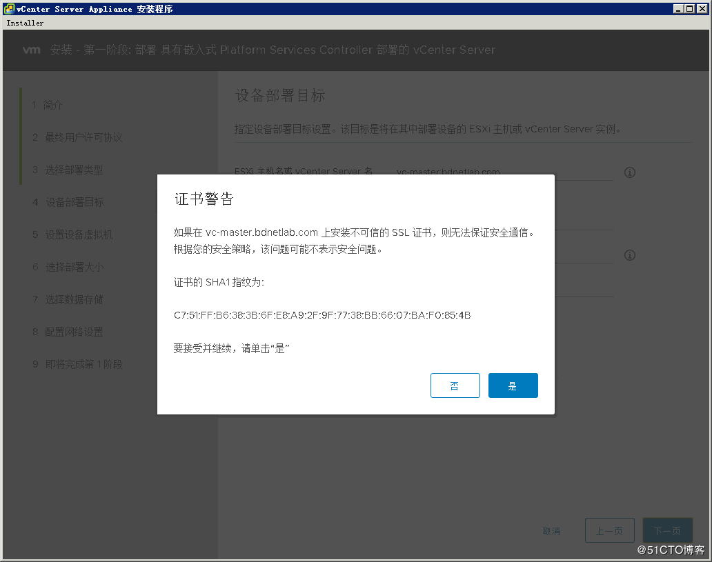 10.VMware vsphere 6.7 - 图31