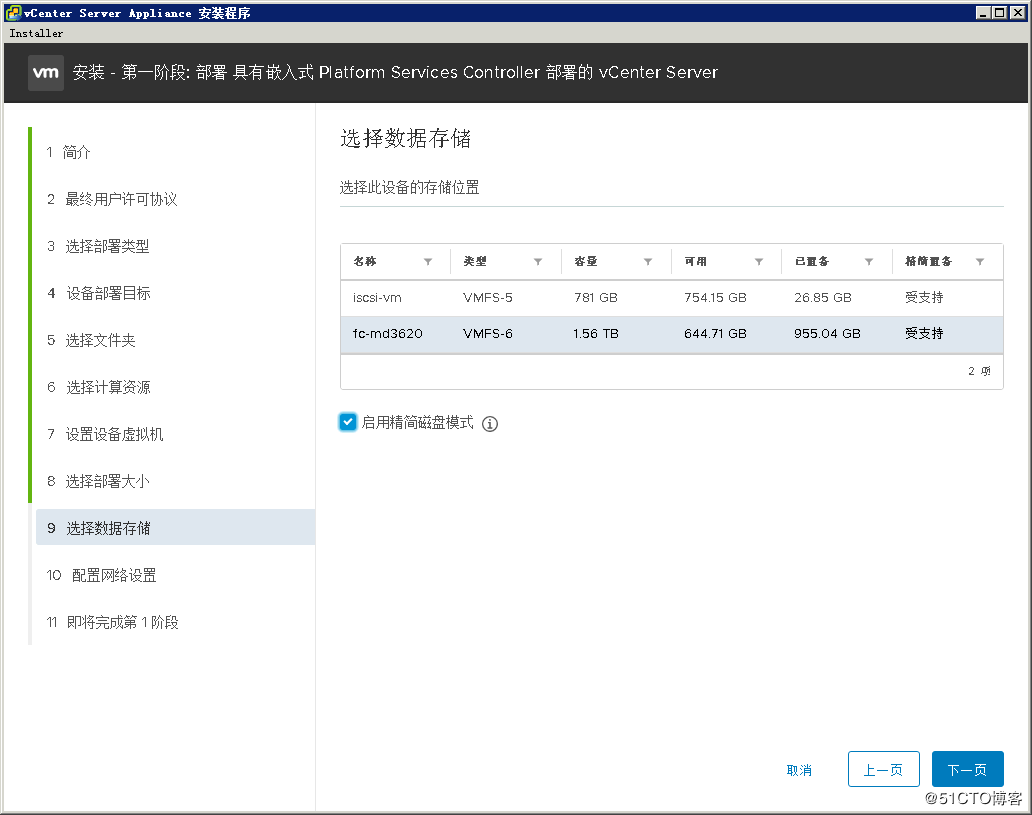 10.VMware vsphere 6.7 - 图34