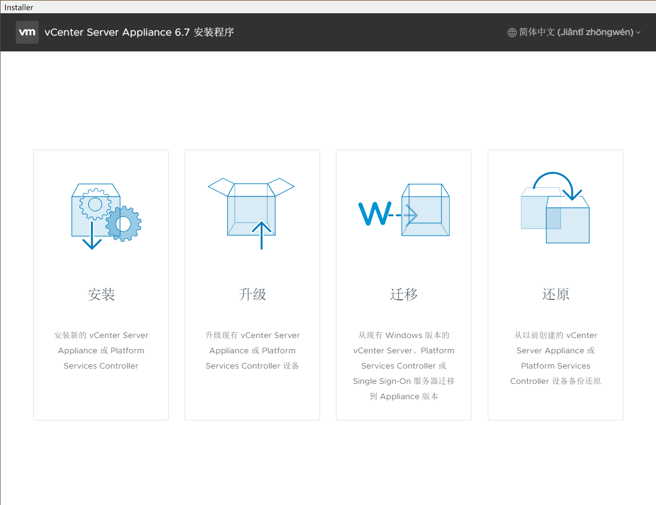 10.VMware vsphere 6.7 - 图26