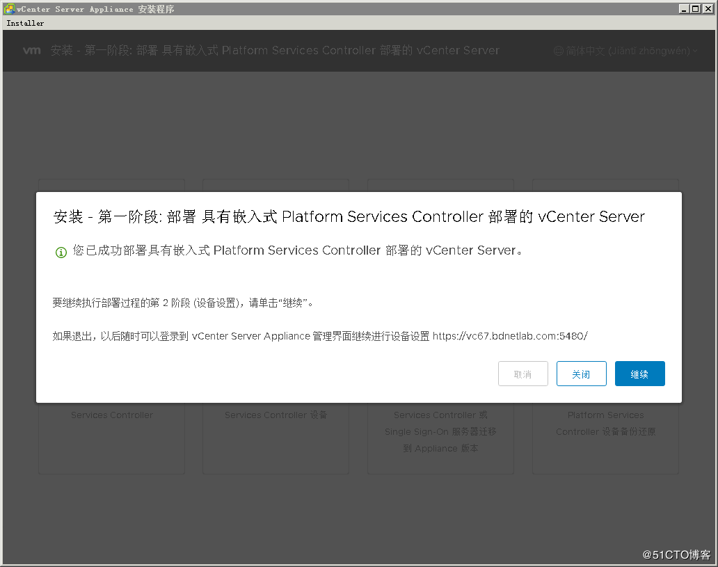 10.VMware vsphere 6.7 - 图38