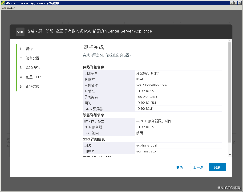 10.VMware vsphere 6.7 - 图43