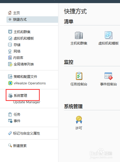 10.VMware vsphere 6.7 - 图50