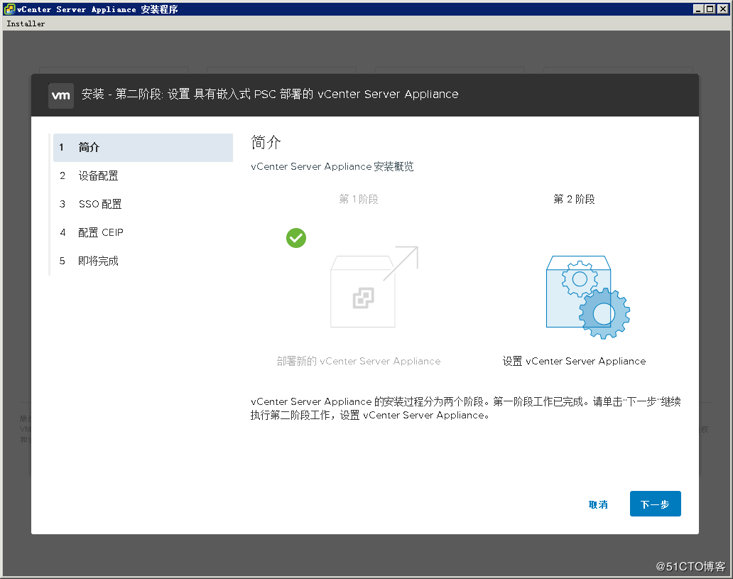 10.VMware vsphere 6.7 - 图39