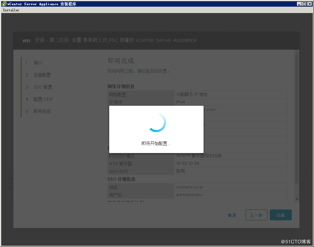 10.VMware vsphere 6.7 - 图45