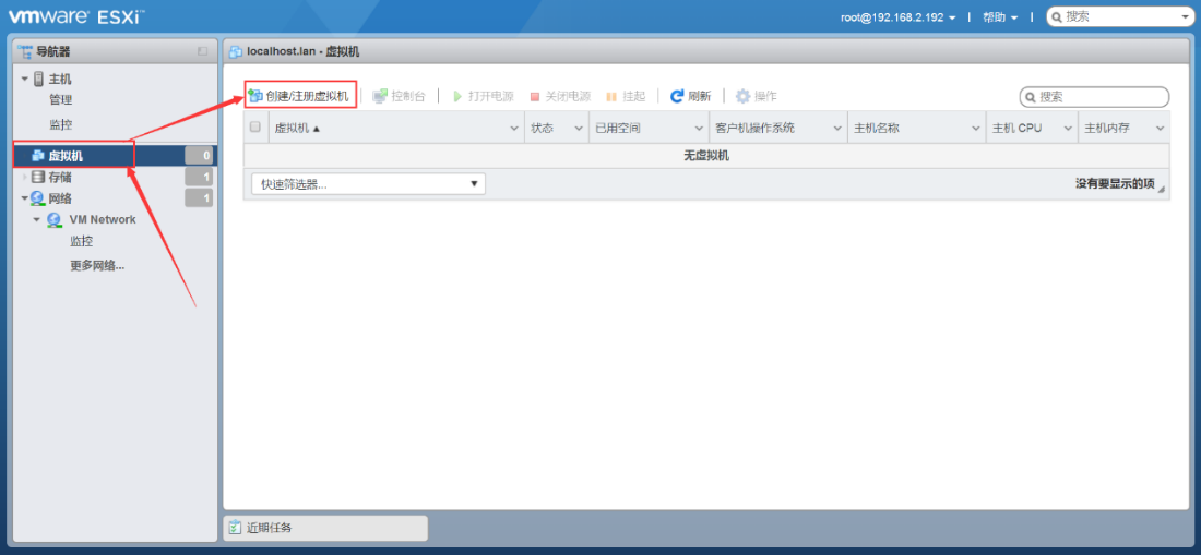 10.VMware vsphere 6.7 - 图58