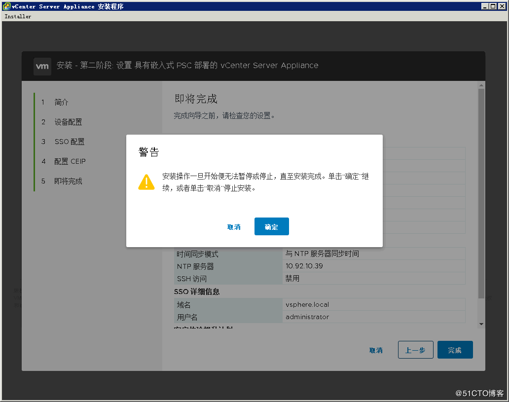 10.VMware vsphere 6.7 - 图44