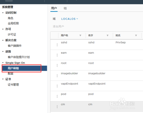 10.VMware vsphere 6.7 - 图51