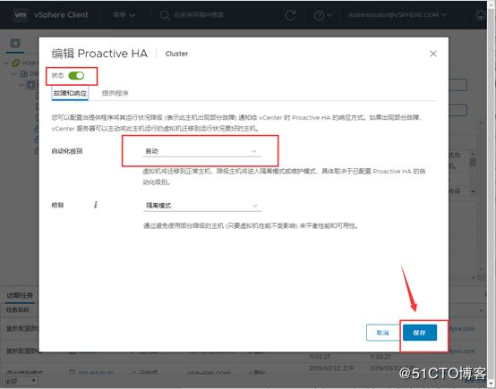 10.VMware vsphere 6.7 - 图75