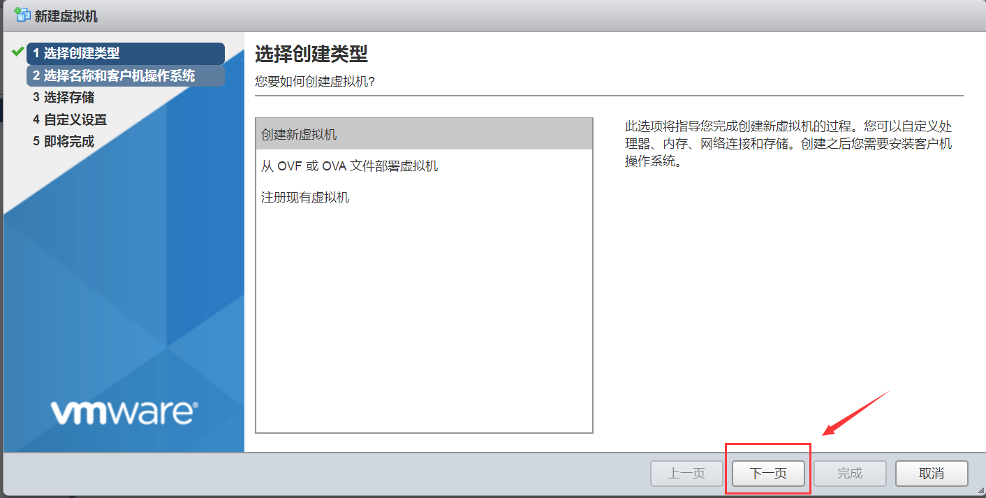 10.VMware vsphere 6.7 - 图59