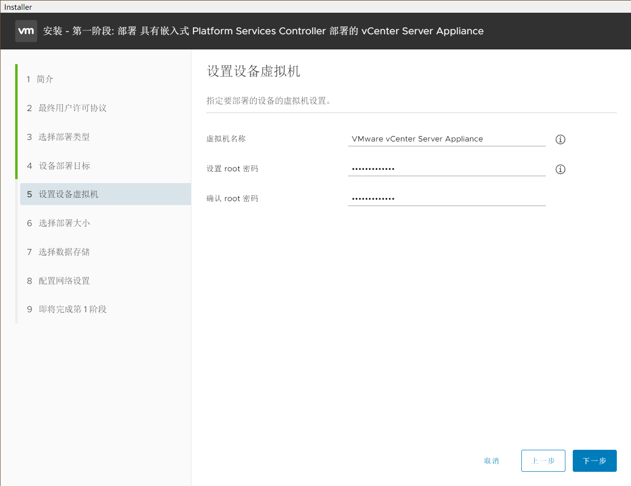 10.VMware vsphere 6.7 - 图32