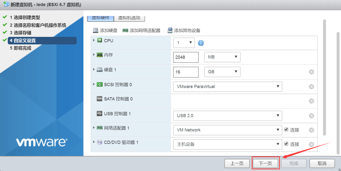 10.VMware vsphere 6.7 - 图62