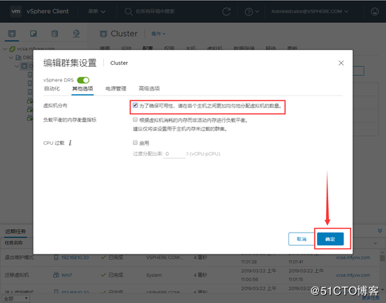 10.VMware vsphere 6.7 - 图71