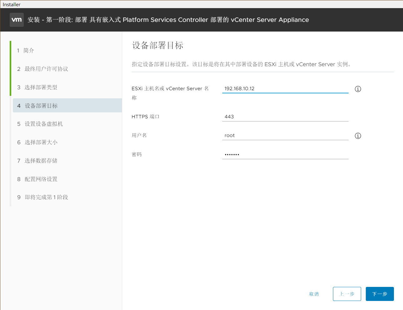 10.VMware vsphere 6.7 - 图30