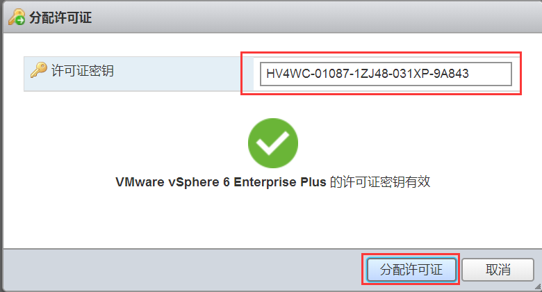 10.VMware vsphere 6.7 - 图24