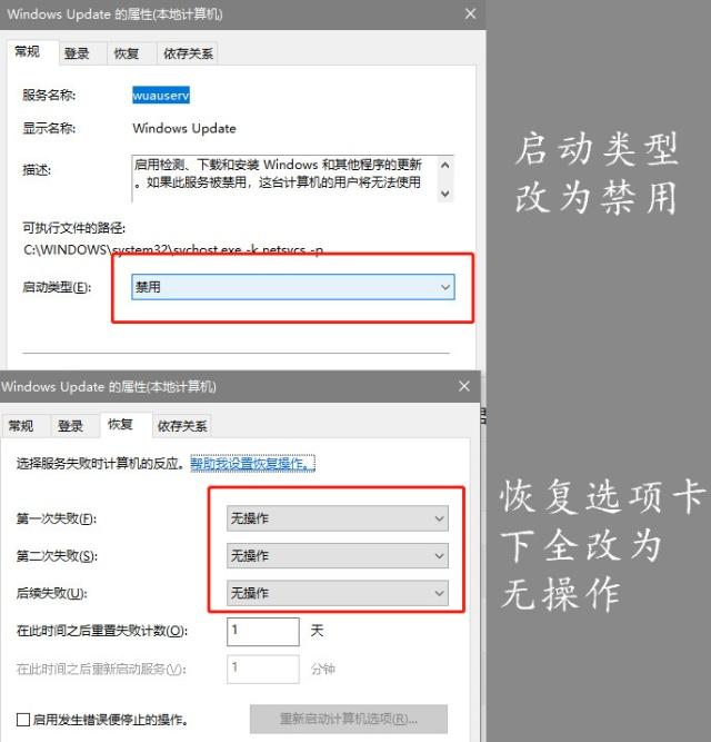 幸福倒计时？win10流氓般的自动更新彻底关闭！ - 图3