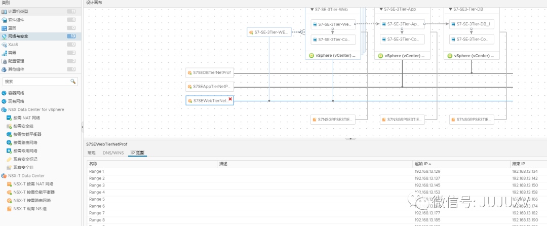 🔦2x09 一起来描绘vRealize Automation的复合蓝图 - 图9