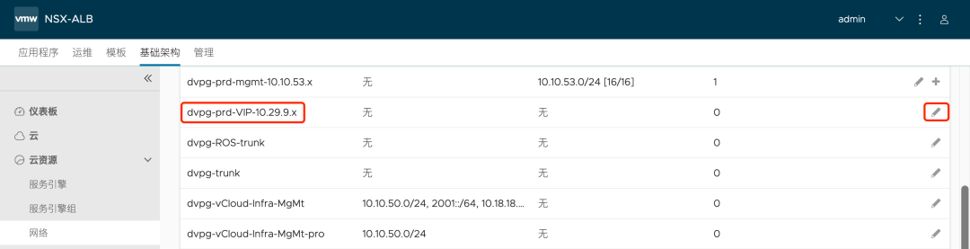 🧅4Ax02NSX ALB AVI 2 安装配置Avi 1B - 图49