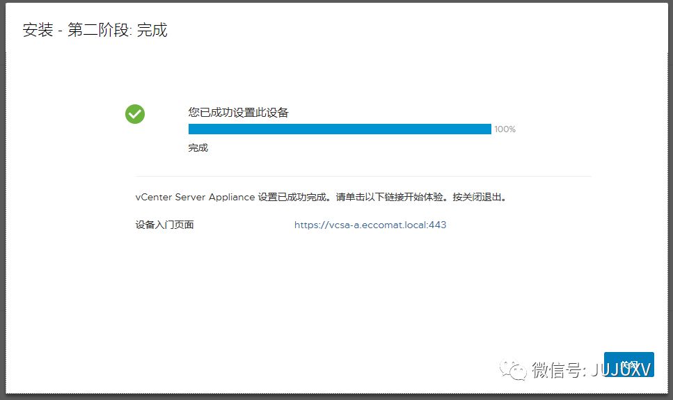 🚒0x06 一步步实现SDDC-嵌入式PSC的VC部署 - 图33